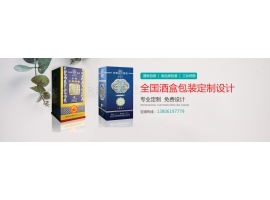 酒盒包裝怎么去吸引消費(fèi)者？